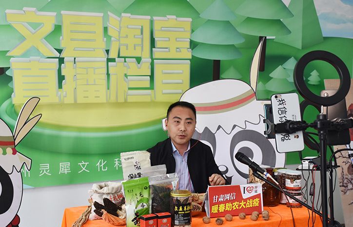 电商头条县长直播天团首战告捷