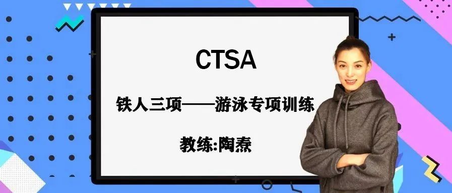 居家健身第五课 | 金玺:骑行要稳定,核心力量是关键!