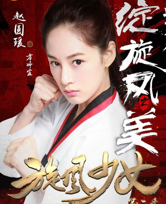 旋风少女 来自搜狐网