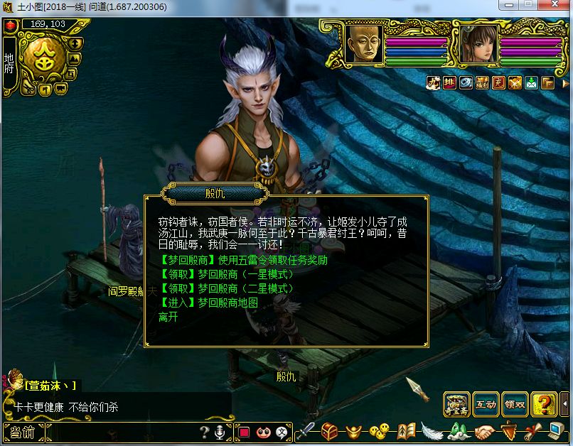 问道故事新版浮生录这样搞梦回殷商会不会更难了