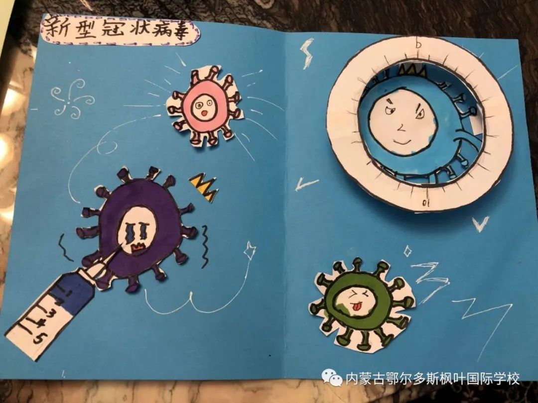 以艺战疫枫叶国际学校抗击疫情立体绘本故事图集