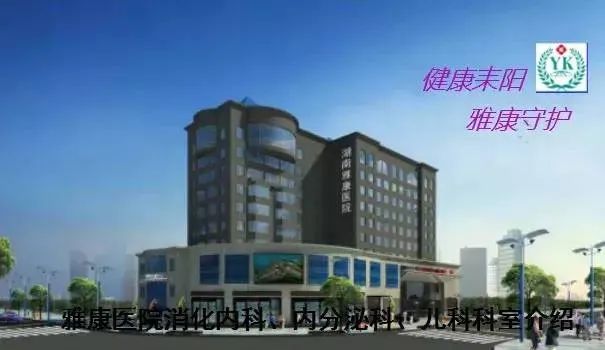 高品质综合性二级医院耒阳雅康医院4月1日试营业