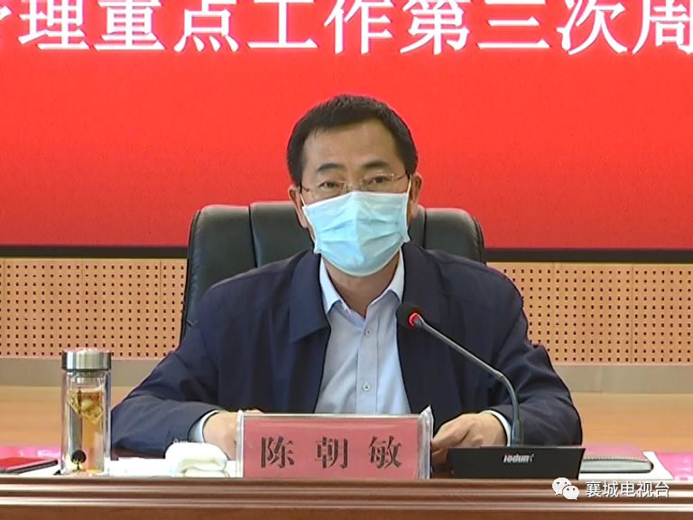 襄城县新型城镇化和百城提质暨精细化管理工作第三次周例会召开