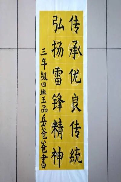 雷锋月第10期家校战疫谱新篇雷锋精神伴左右