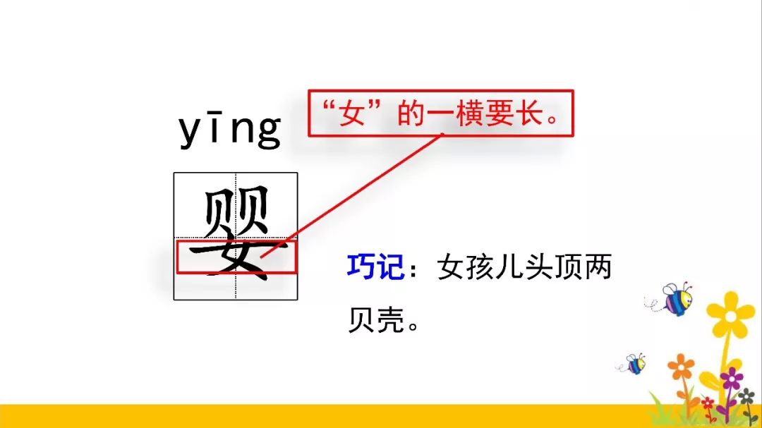 部编版三年级语文下册第20课肥皂泡知识点图文详解