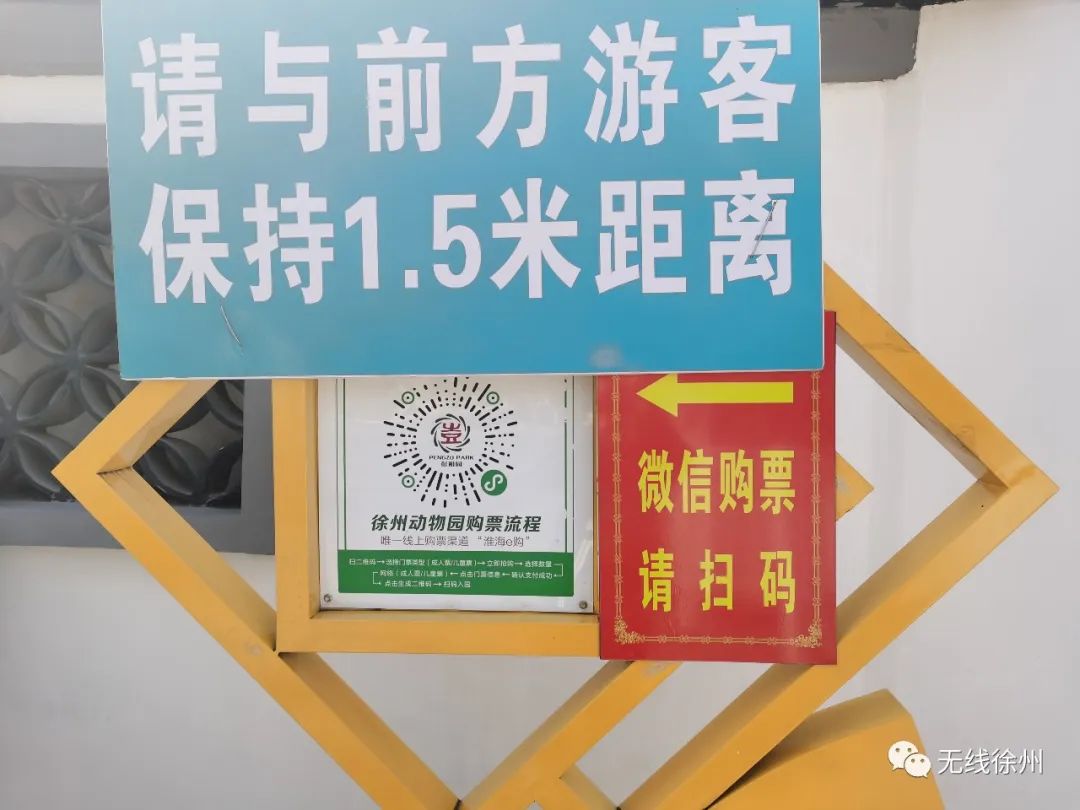为确保游客安全动物园开园后暂时不进行面对面售票游客只能线上购票