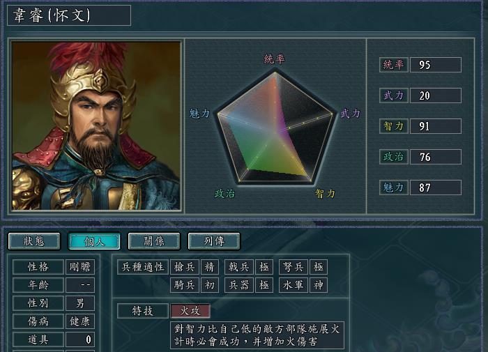 三国志11:游戏血色衣冠中这4大统帅特技简直白给,特别掉价!