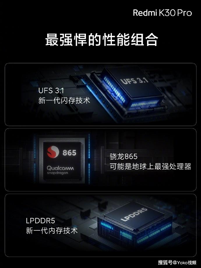 2999元起redmi红米k30pro发布最便宜的骁龙865手机来了