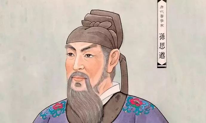 少时因病学医后成一代"药王"孙思邈(541年～682年,京兆华原人,为唐代