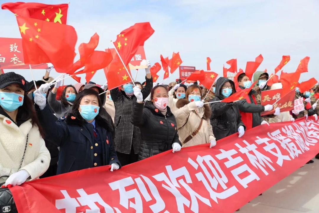 欢迎回家吉林英雄凯旋全回放