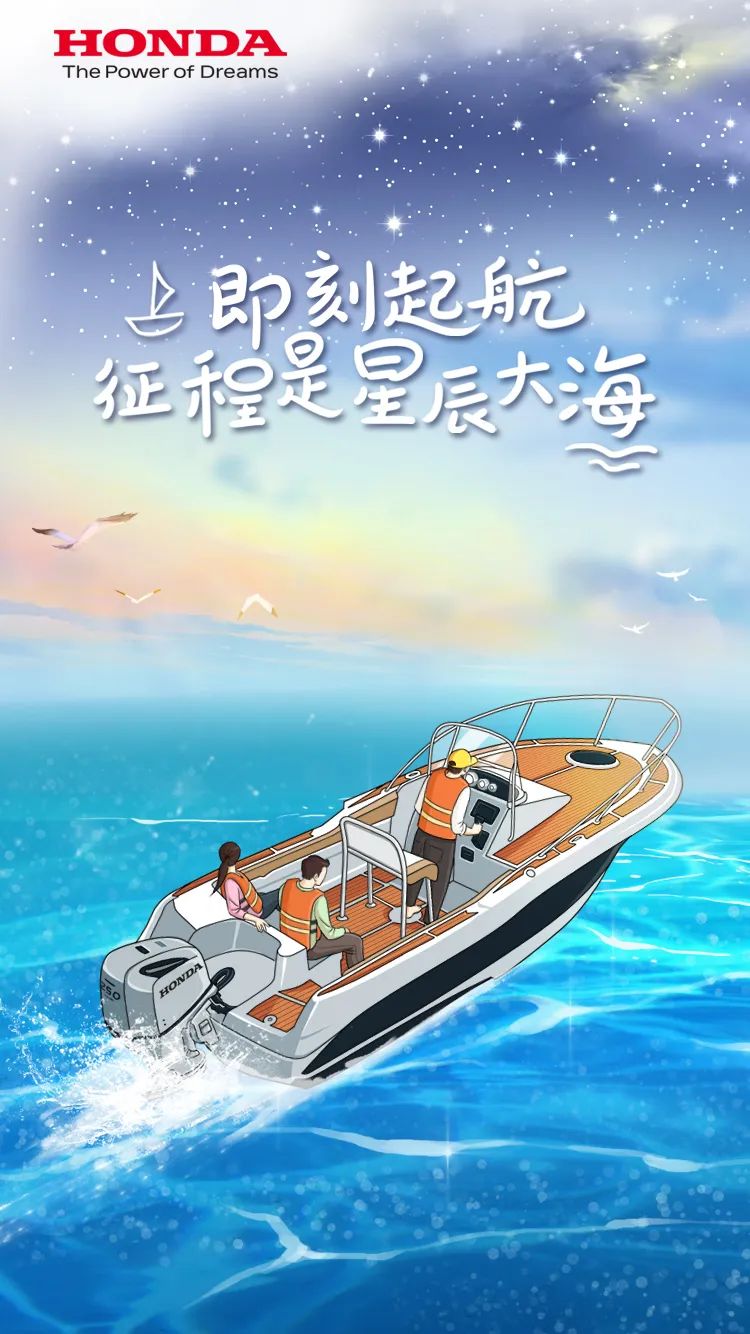 继续向着未来远航梦想将再次挂起风帆我们的生活也逐渐回归正轨