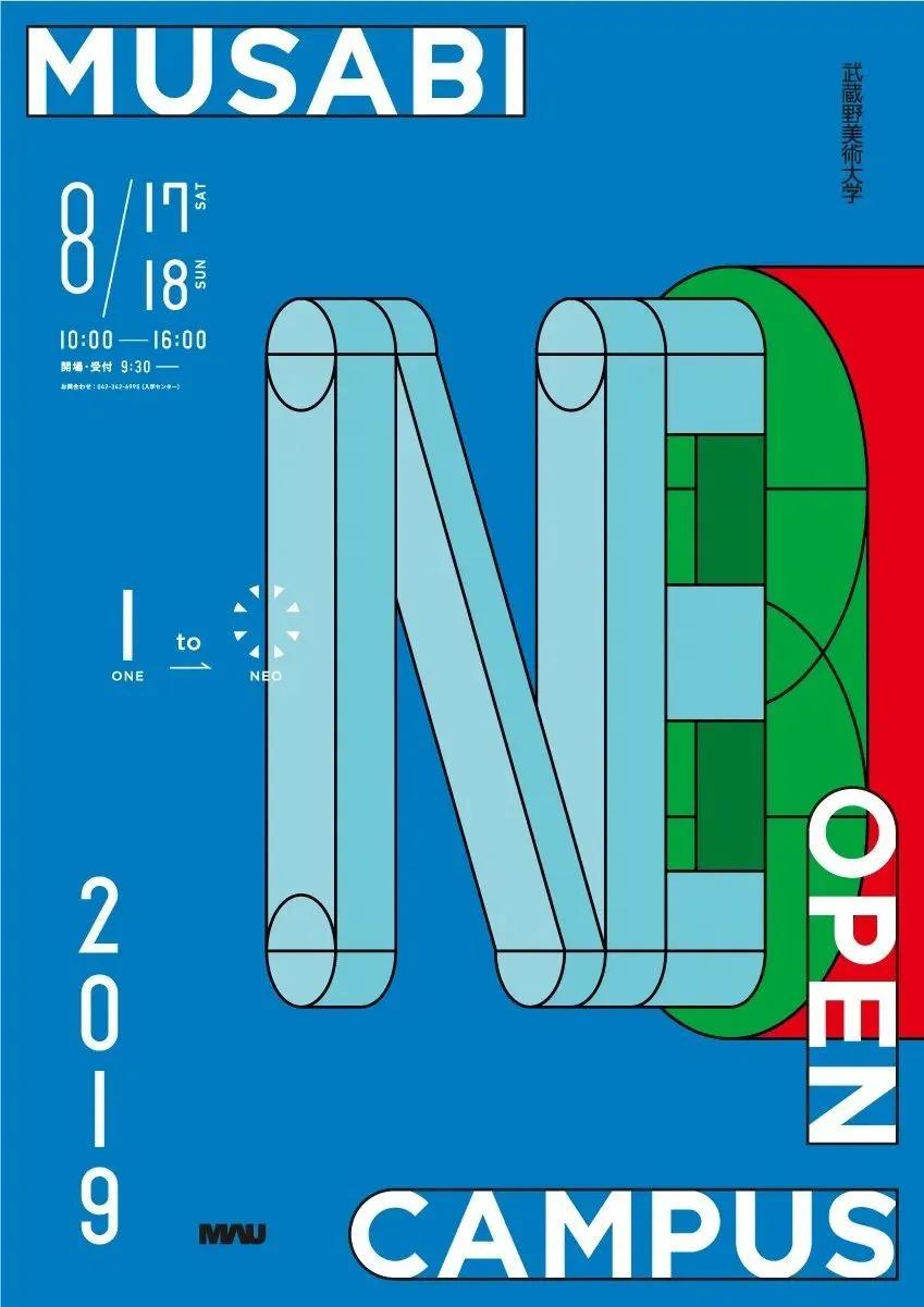 武藏野美术大学zerotoone开放日视觉设计