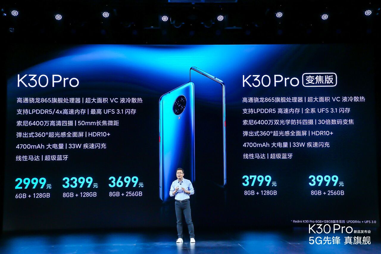 《首款三千元以内的骁龙865 Redmi K30 Pro正式发布引爆5G旗舰市场》