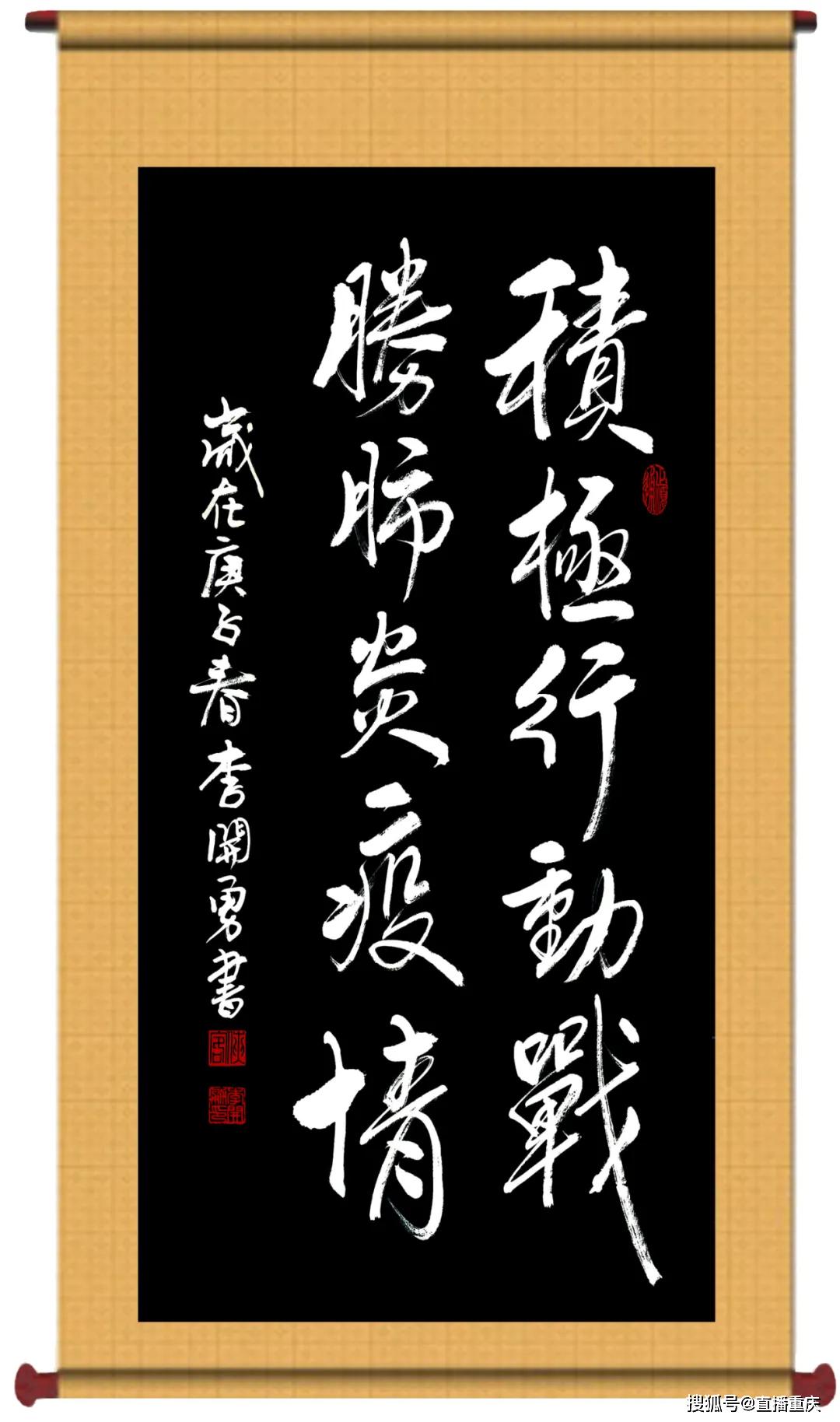 书法李开勇《安心静养》辛天林《春风桃园》辛天林《红莲》侯洪俊书法