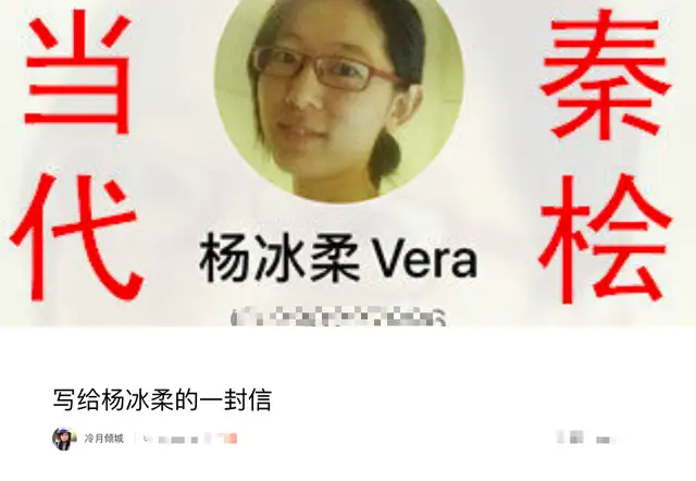 证人接连遭炮轰孙杨案件出现疑点粉丝自制图片怒斥主检官叛徒