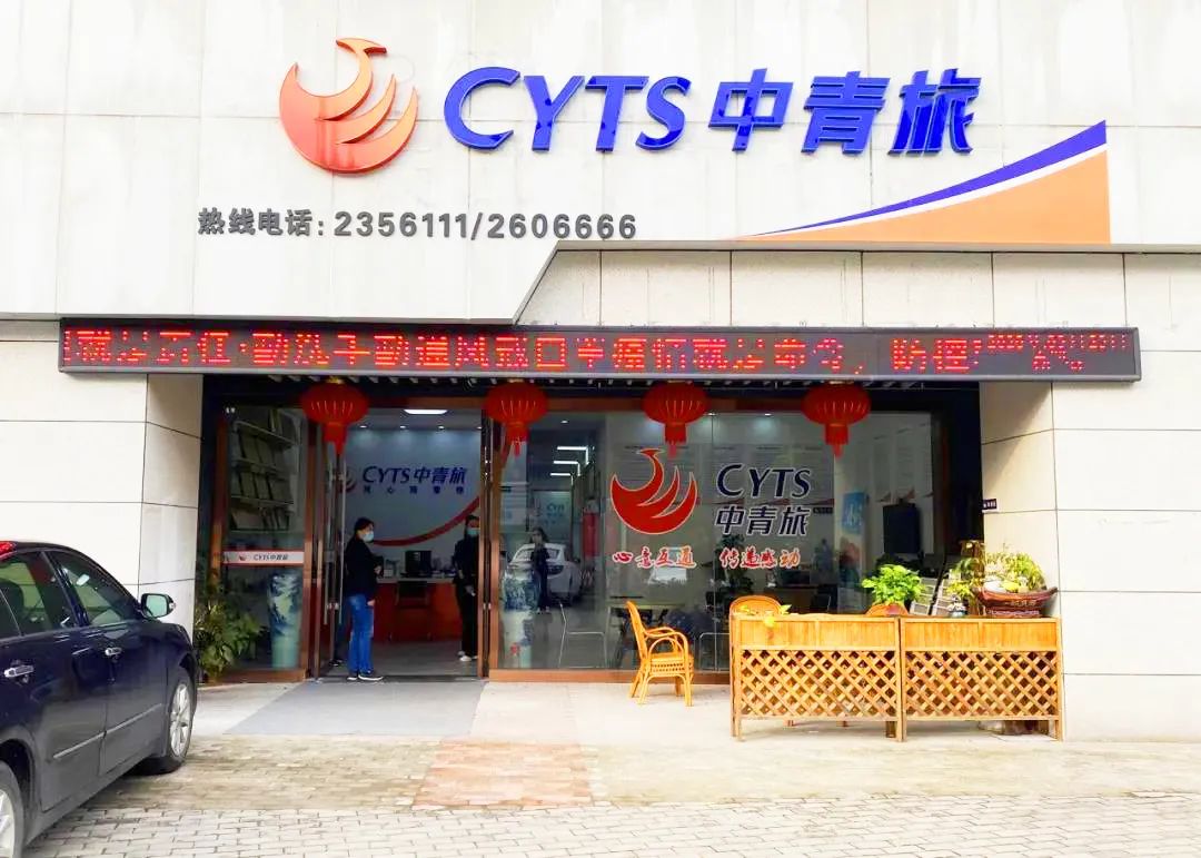 湖州市副市长闵云一行莅临湖州中青旅调研指导了解疫情下的旅游业现状