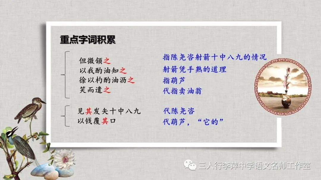 輔導專欄丨七下語文空中課堂:《賣油翁》第二課時(周衛紅執教)含視頻