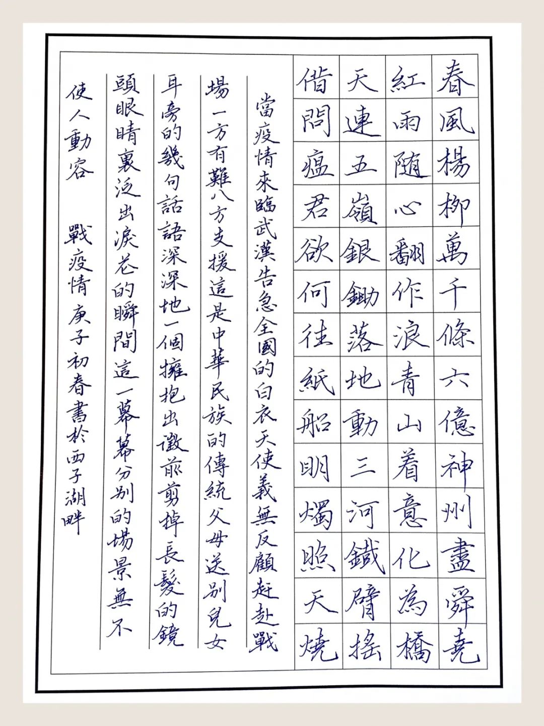 抗击疫情手书我心西湖女教工170份书法作品角逐来看花落谁家