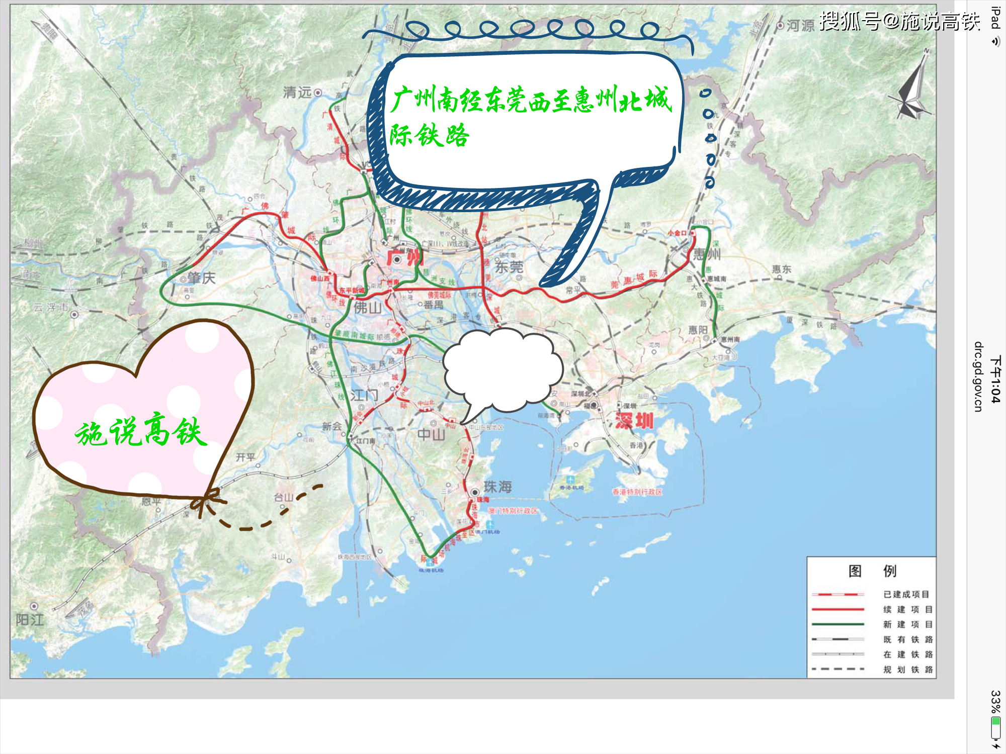 广惠城际铁路小金口至惠州北段的设计开行时速与工期均已确定
