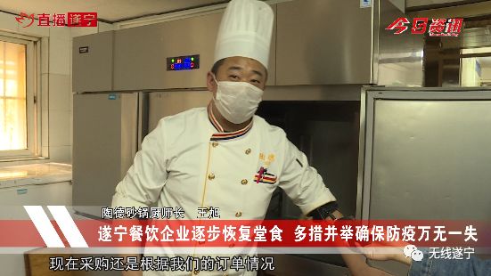 陶德砂锅店长 余萍:之前的情况我们是有两层楼,一共大概80张桌子.