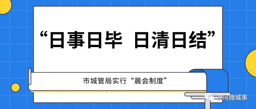 日清日结图片