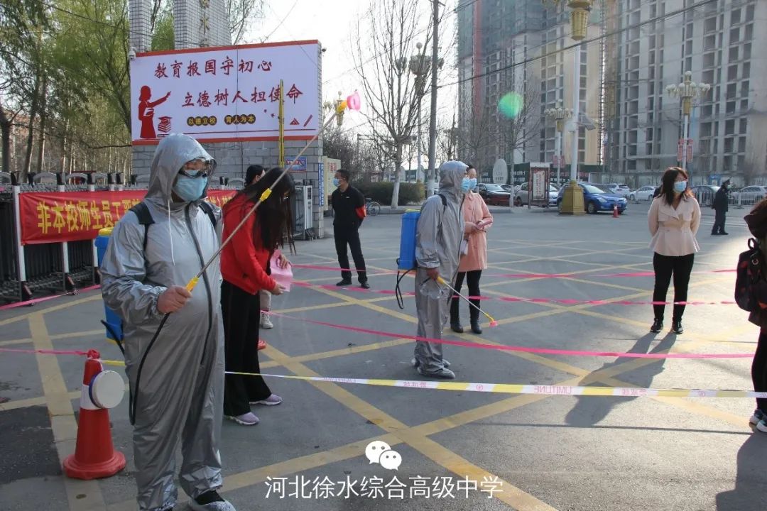 综合高中徐水一中各高中提前下发学生返校时间安排,各班实施错峰定时
