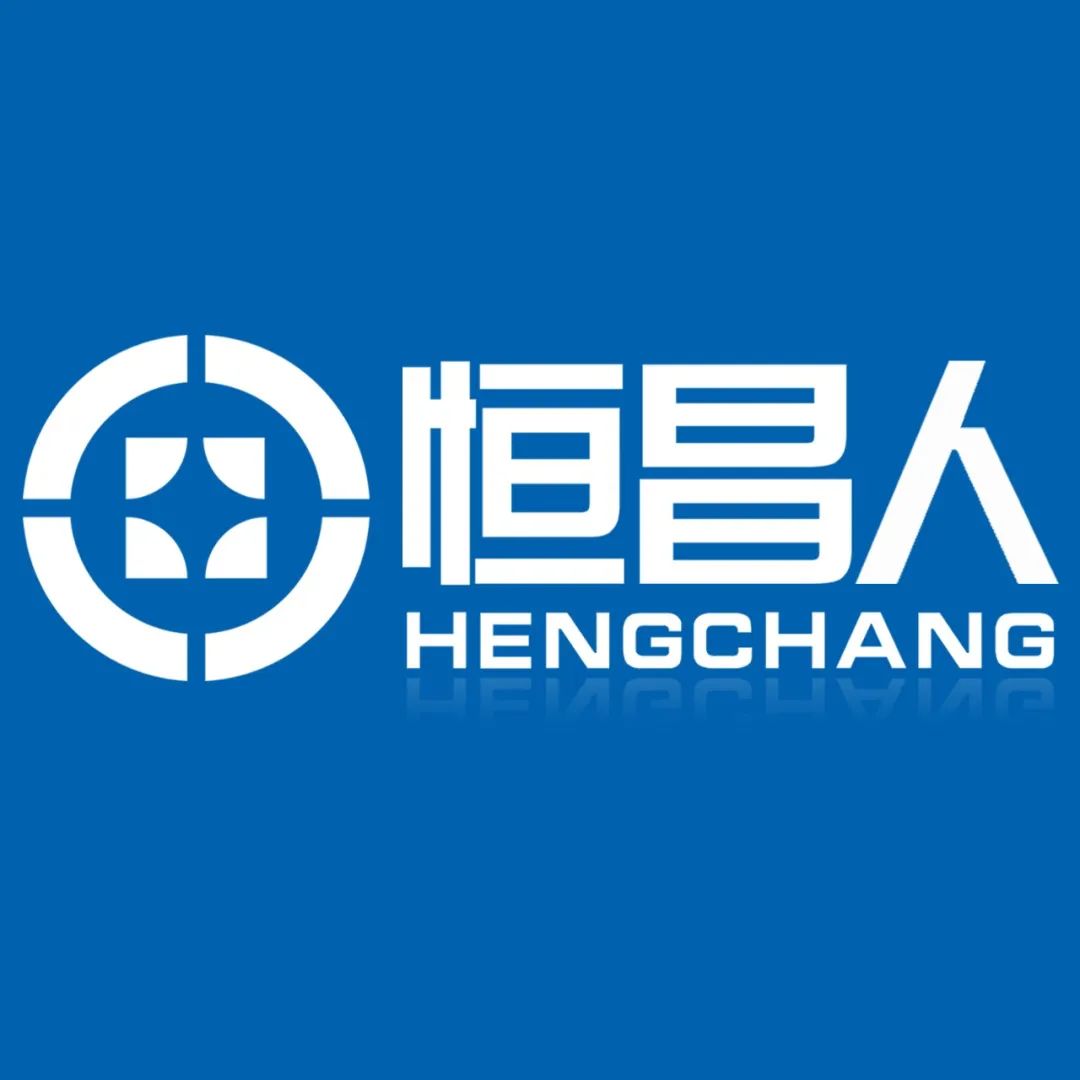 人无我有,人有我优——打造恒昌核心竞争力_管理