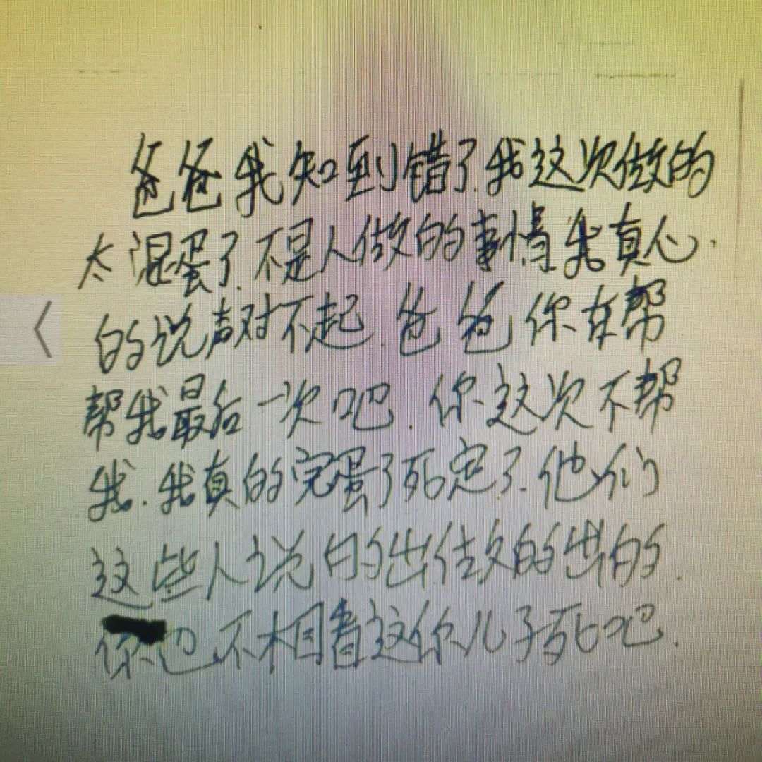 是跳楼自杀还是被人逼死神秘的便签纸揭开谜底