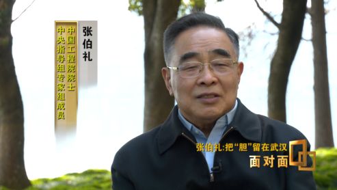 面对面丨抗疫前线张伯礼院士收到了这份特殊的生日礼物