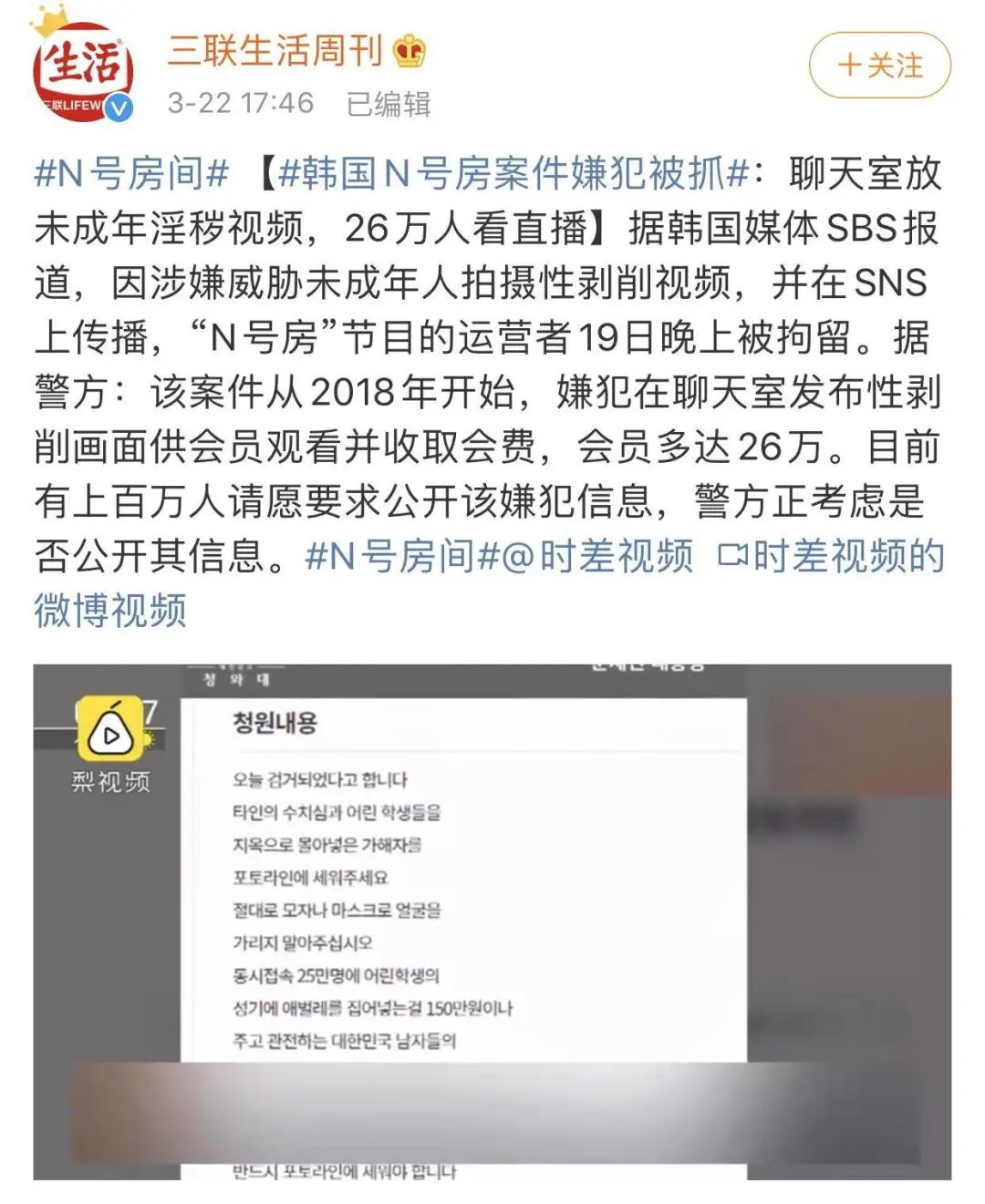 韩国n号房间事件一场26万人参与的性剥削让你毛骨悚然