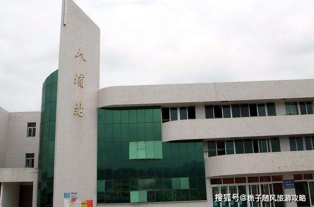 广东省大埔县的铁路车站大埔站