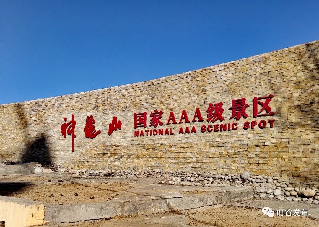 神龙山景区春暖花开好时光