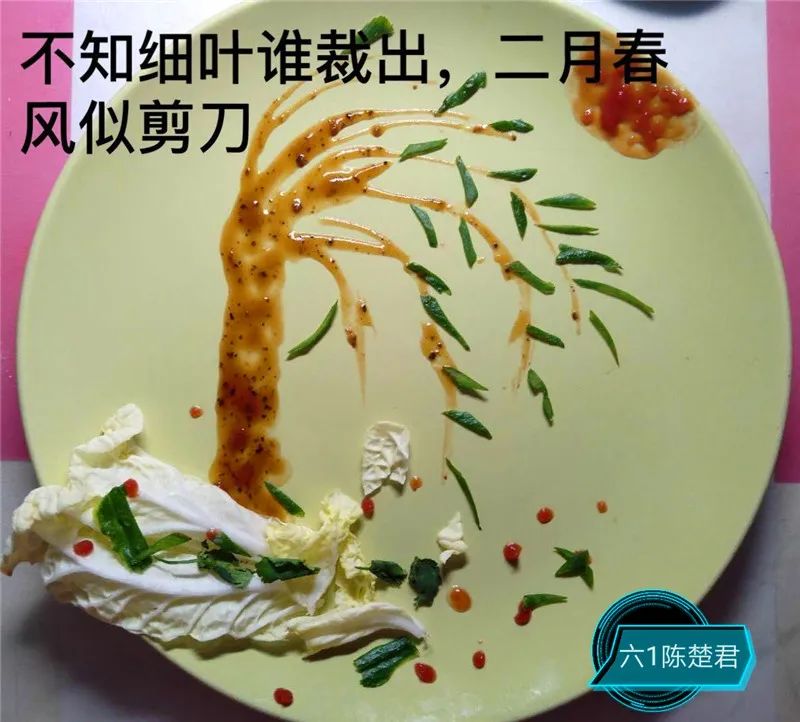 古詩與美食shi中的春意綜合實踐活動