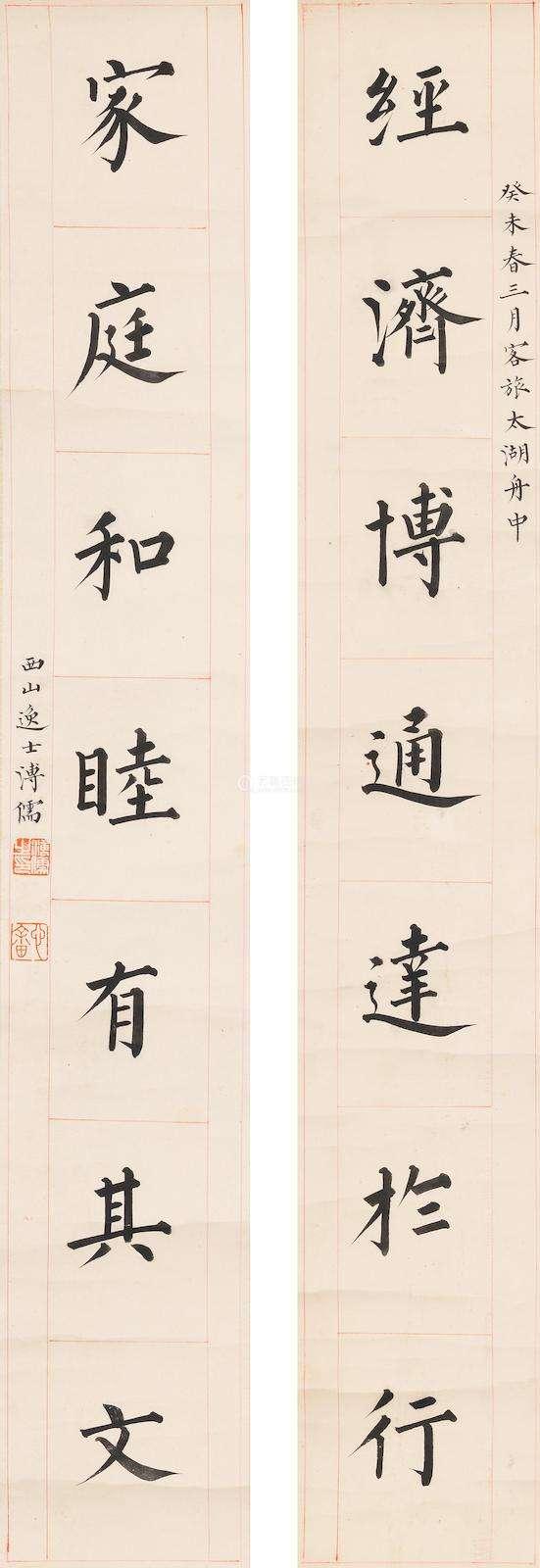 让我们一起欣赏溥儒的楷书作品!