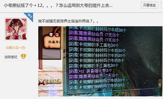 dnf黑钻售货机在哪（dnf黑钻售货机有技巧）