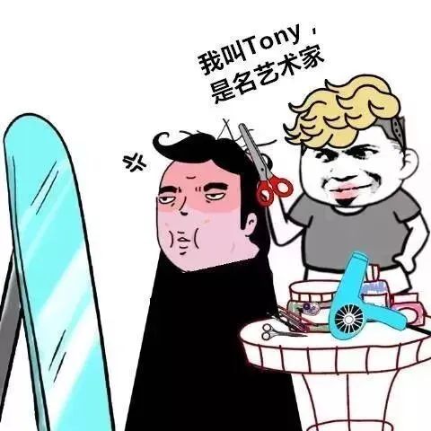 宅家理发翻车大赏tony老师我好想你啊