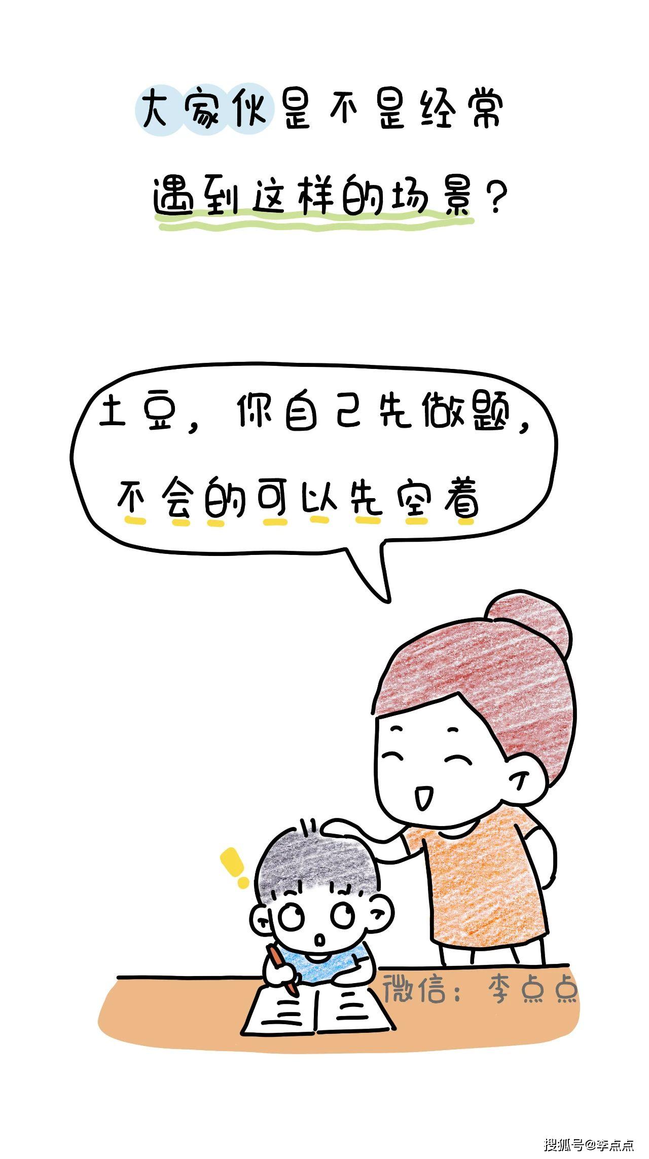 上英语网课写中文作业的,除了我家娃还有谁?!-搜狐大视野-搜狐新闻