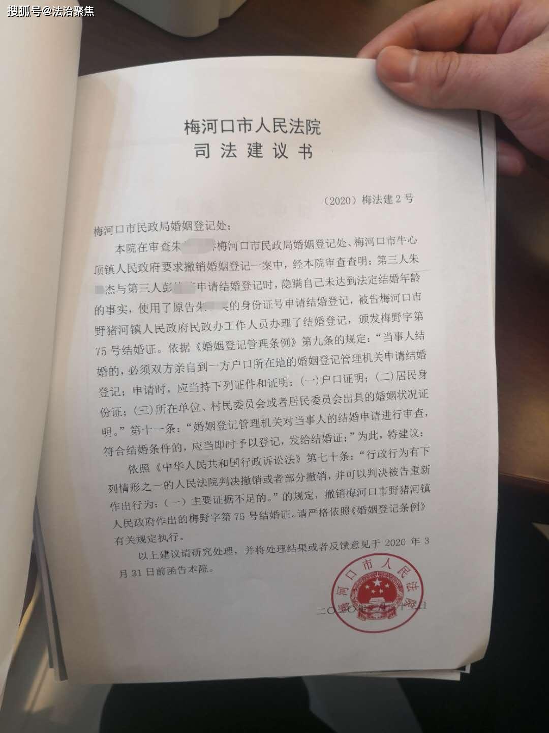 梅河口李明案最后判决图片