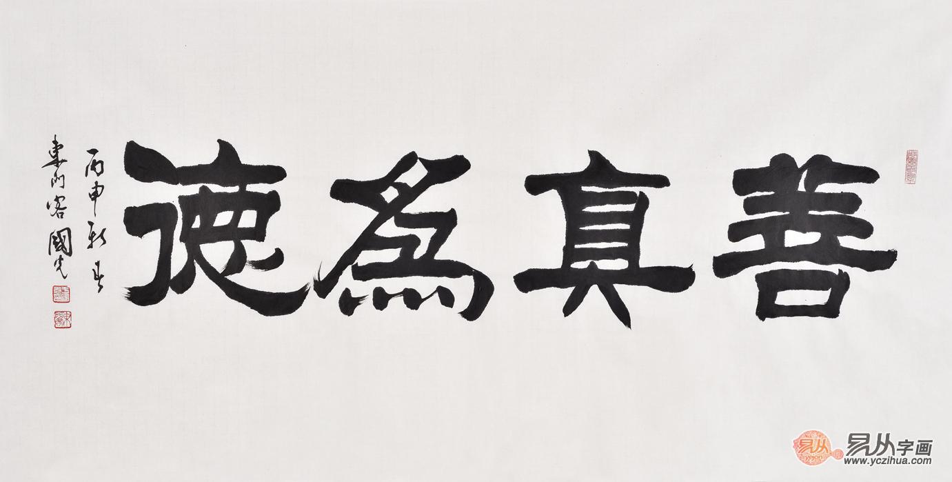 书房挂画什么好 适合书房挂的传统书法推荐