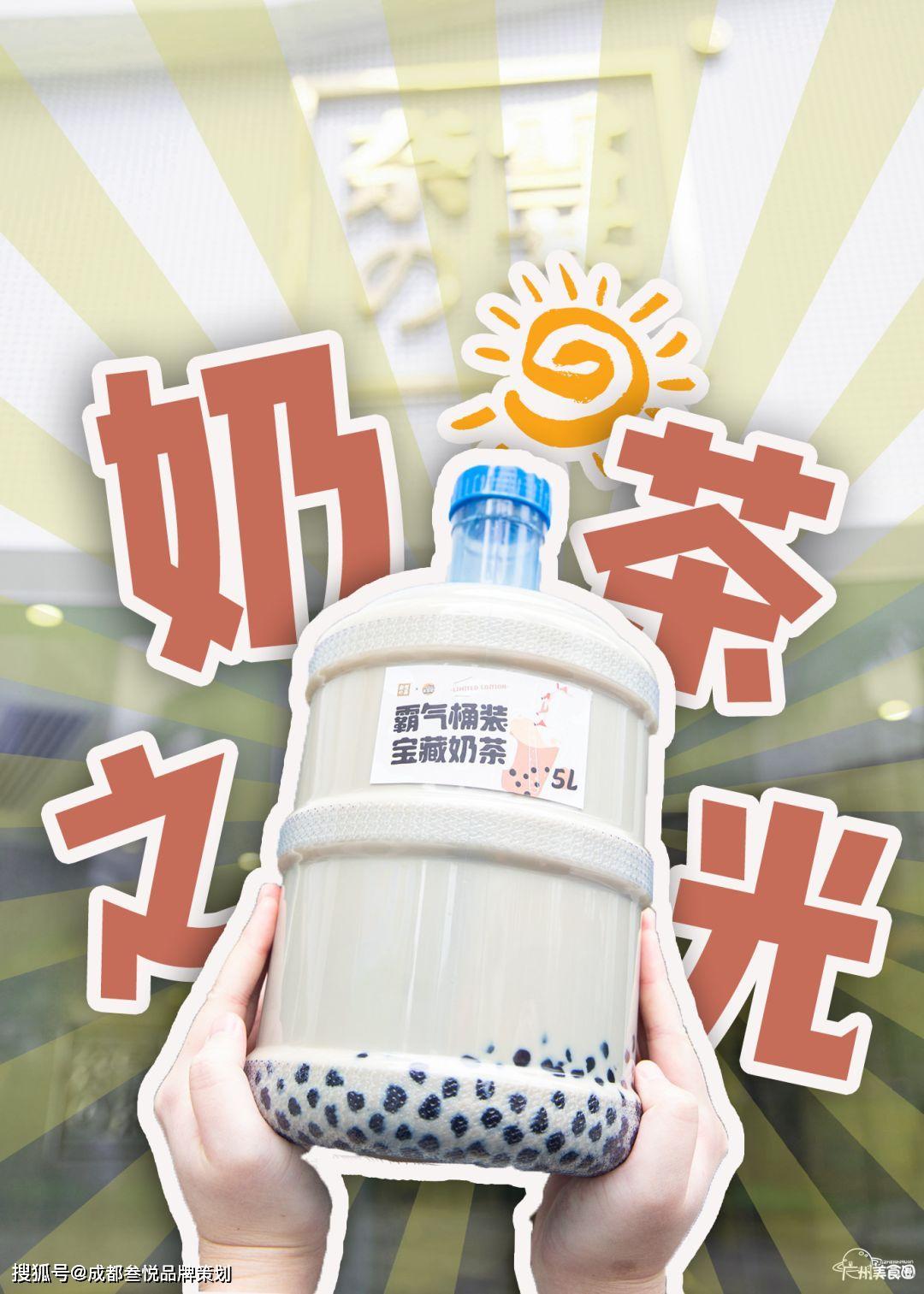 5升装奶茶桶卖疯了报复性喝奶茶真的来了