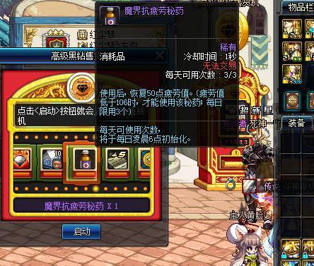 dnf黑钻售货机在哪（dnf黑钻售货机有技巧）