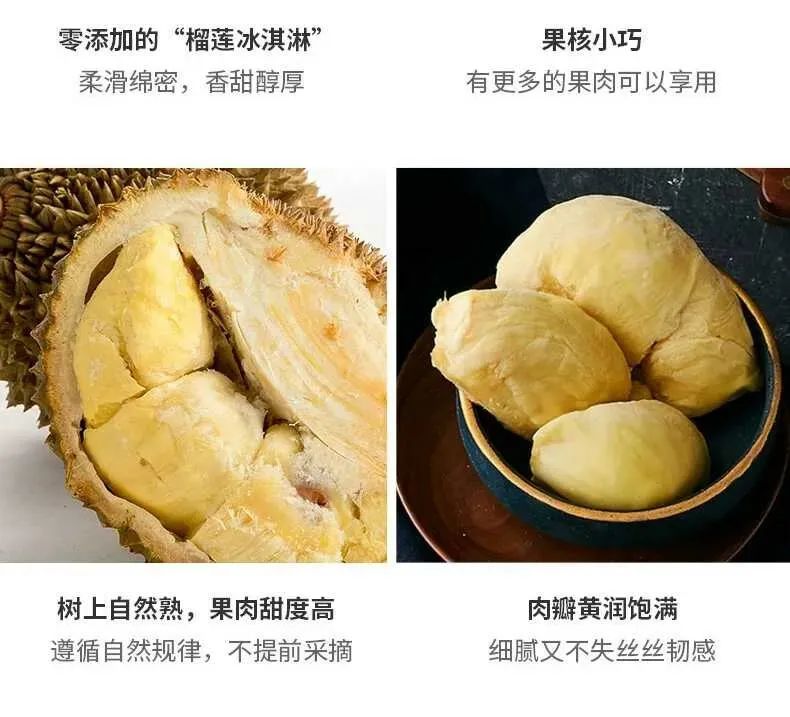 拒绝添加剂每一颗都是自然成熟经过阳光雨水呵护的金枕榴莲果肉糖分