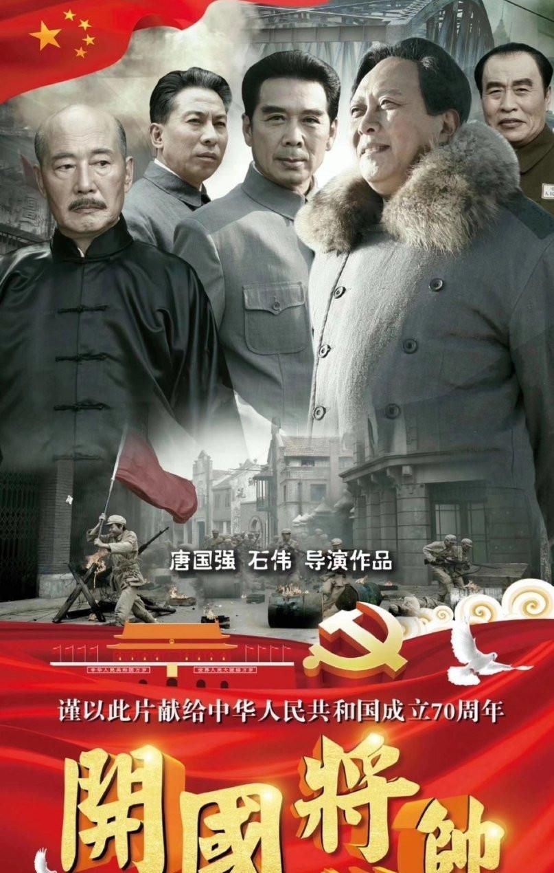 《开国将帅授勋1955》热拍,唐国强自导自演,特型演员再次重磅集结