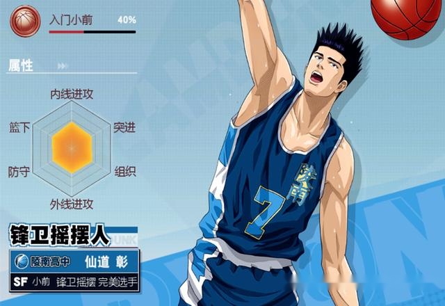 《灌篮高手》手游:仙道潜能,特质选择,没有阿牧的日子该多好