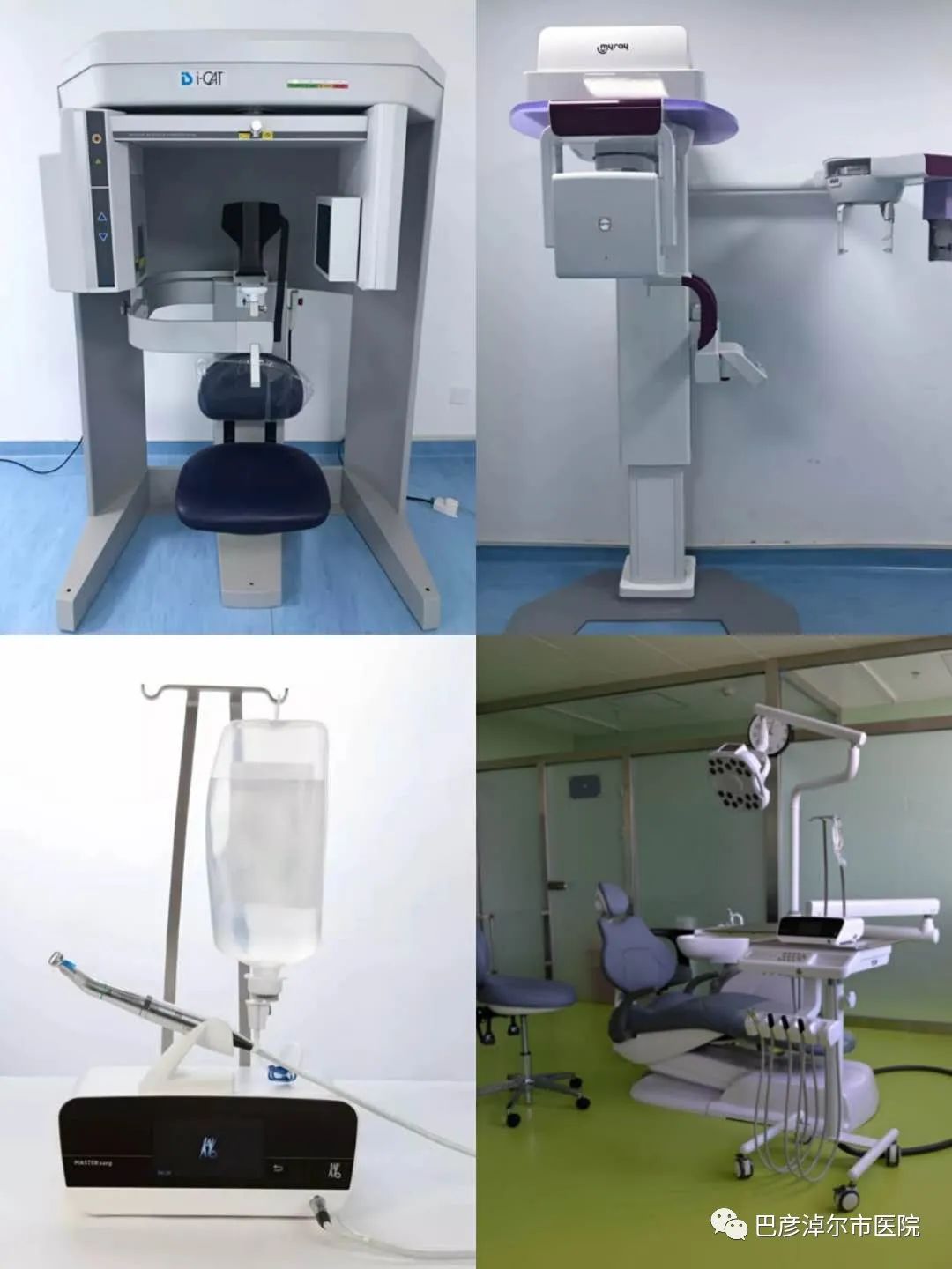 德国卡瓦i-cat锥形束ct,德国卡瓦格致种植机,法国赛特力洁牙机,高频