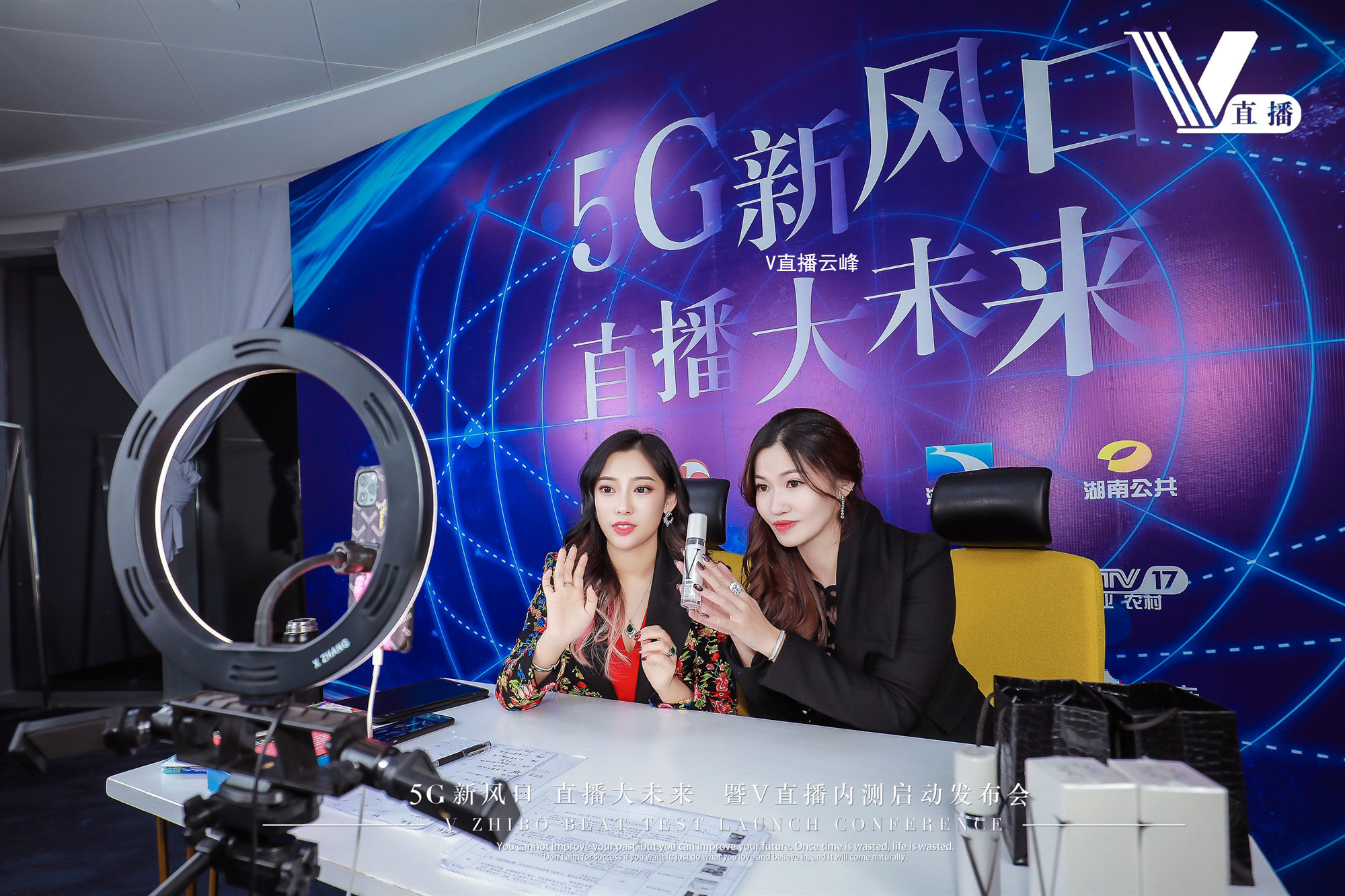 v直播致力于打造纯私域流量微信直播平台赋能360行v直播云峰邀您一起