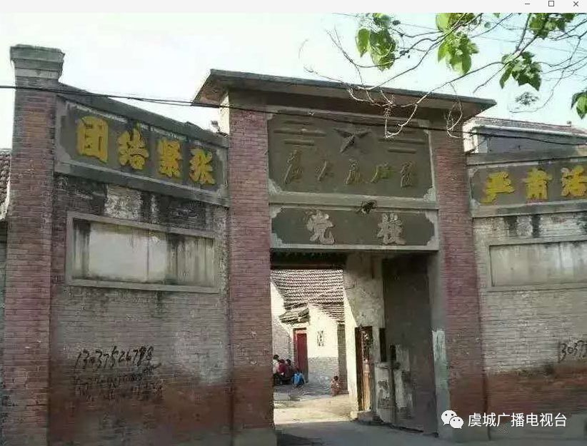 虞城县人民路老照片图片