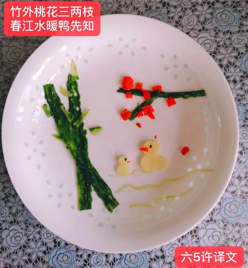 古詩與美食shi中的春意綜合實踐活動