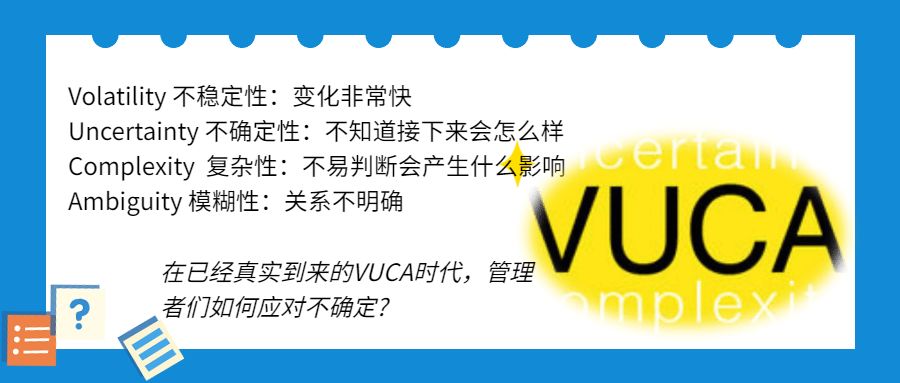 直播回顾vuca时代敏捷应对一分钟经理及实践的知与行