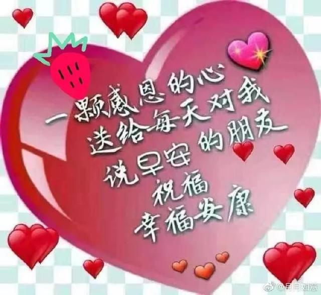 3月最特别的早上好温馨表情祝福语很美的早安图片问候语